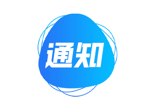 哪些行业可以入住我们的企业通讯录